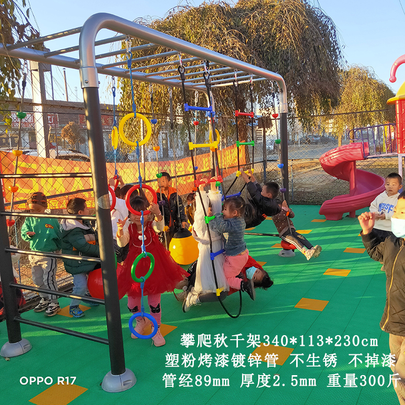 幼儿园户外运动体能训练攀爬悬吊秋千架儿童体适能W活动爬绳绳梯