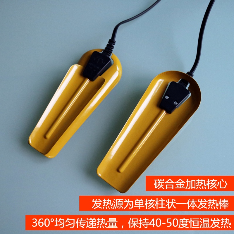 烘鞋器家用除臭铁片干鞋器冬季烘鞋神器宿舍学U生用铁皮烤鞋器