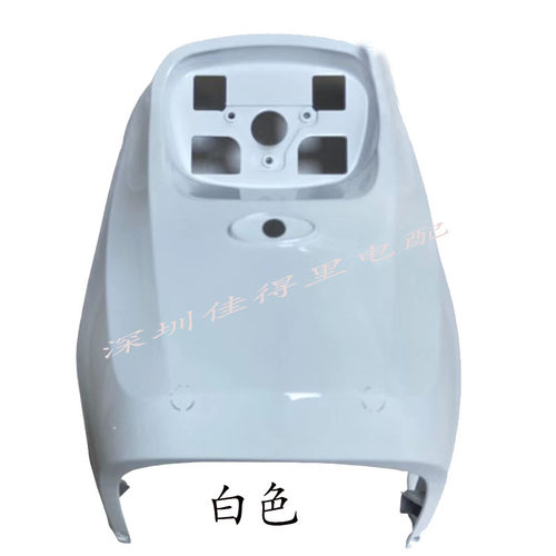 深远009电动车前面板格r士铃009电动车前围通用009前大板塑件外壳