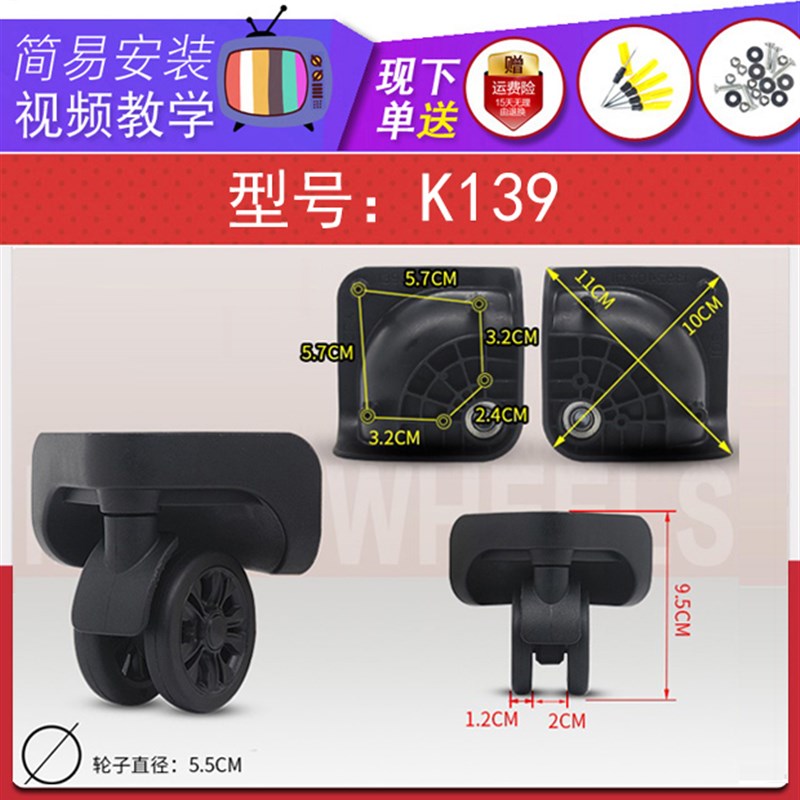 行李箱轮子HS-W16/TZX601万向轮静音密码M箱轱辘旅行登机箱滑轮13