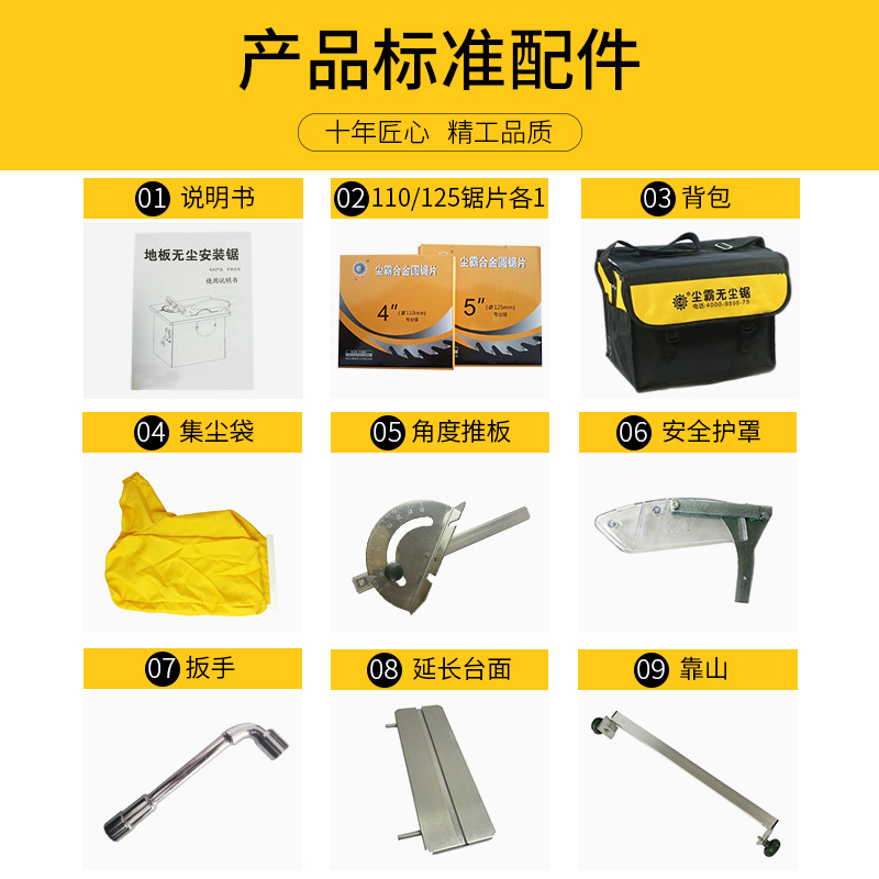 青岛尘霸无尘锯gCB150-9BS木地板安装无刷静音多功能免维护木工锯