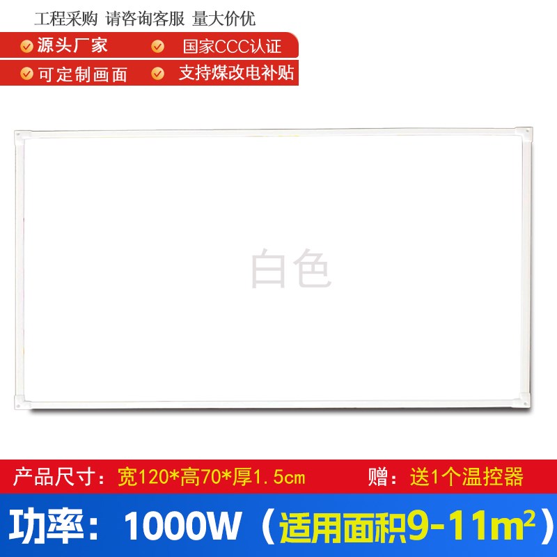 白板石墨烯碳晶墙暖n壁画取暖器家用节能壁挂式电暖画电暖器电热