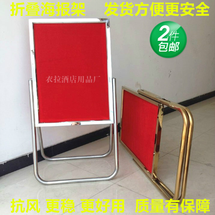 包邮简约现代l脚折叠p架不锈钢广告牌 指展示牌酒店水牌立牌招工