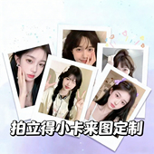 照片打印拍立得卡留白DIY定制洗照片高商务打印照片塑封学生动漫