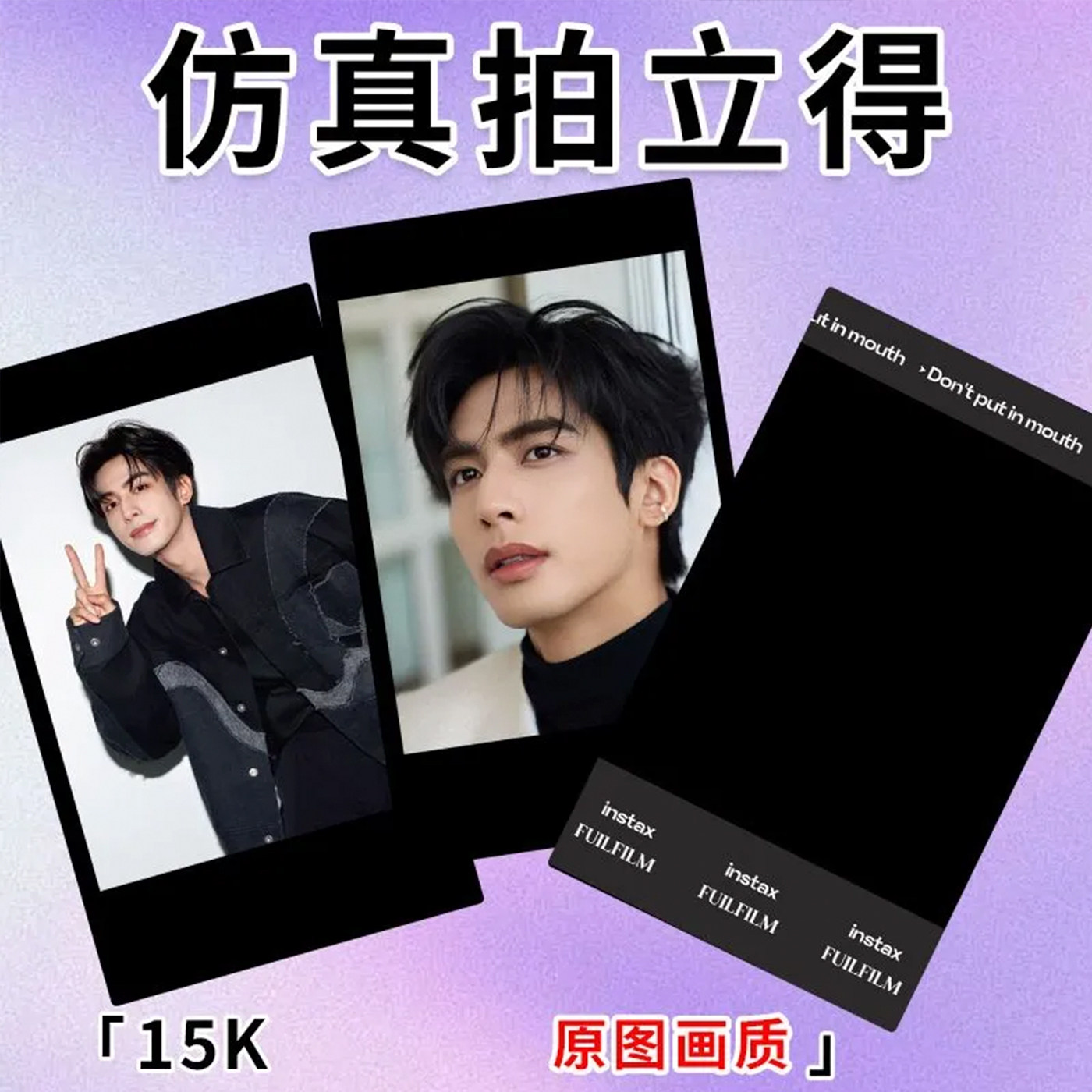 来图定制仿拍立得照片打印DIY防水学生相片冲印双面覆膜周边自印