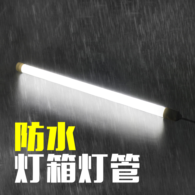 防水led灯管广告牌专用t灯箱户外室外日光灯牌匾长条门头彩色亮化