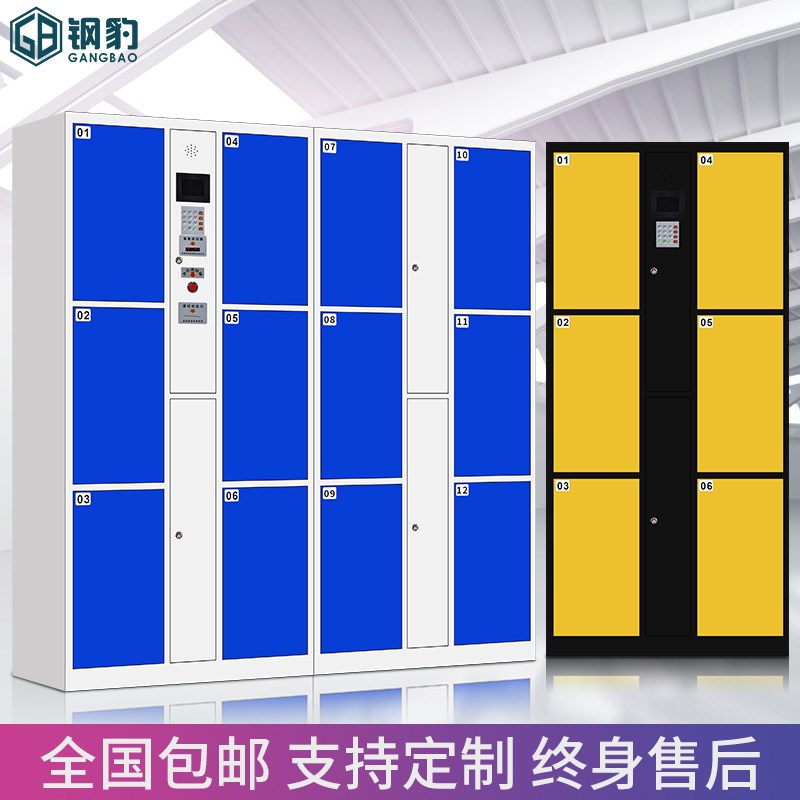 6/8/10门员工智能q储物更衣柜条码刷卡指纹人脸识别微信电子寄存