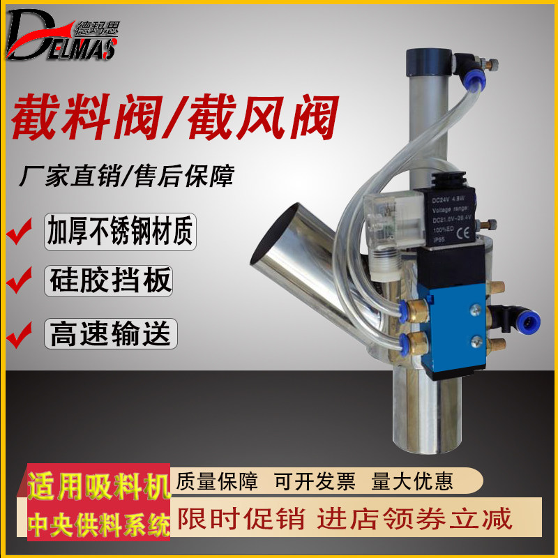 中央供料系统不锈钢截料截风膜片抽空注塑机吸料机配件,五金/工具,其他阀门,淘宝优惠券,粉丝福利购,淘宝优惠卷