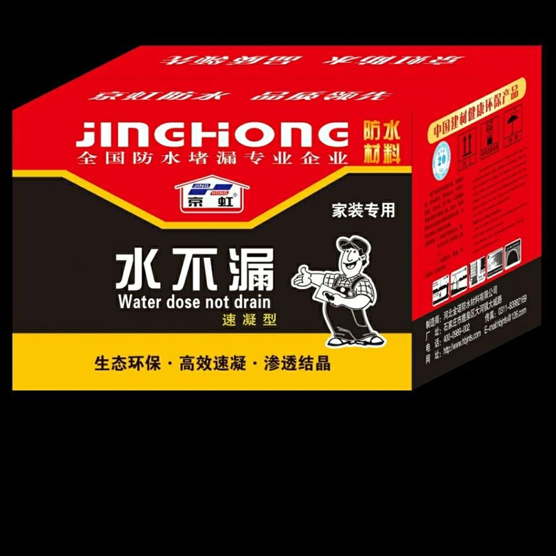 水不漏堵漏王速凝型卫生间防漏快干水泥补漏填缝防水材料袋装