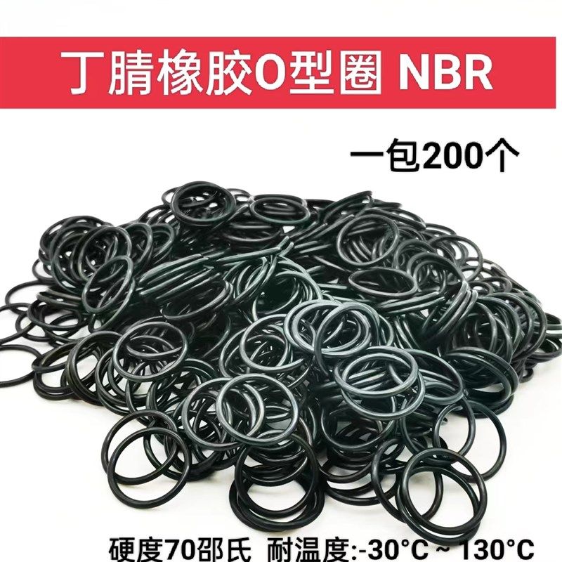 O型圈 密封圈 X 内径 外径 47*48*49*50*51*52*53*54*55线径2*2.0