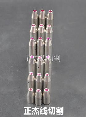 穿孔机配件导向器打孔机红宝石眼模膜导咀导嘴12*60 80 90 100mm