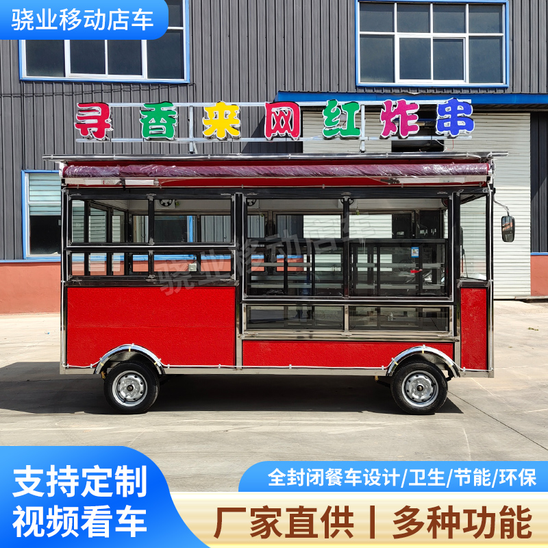 多功能电动四轮小吃车商用移动餐车炸串卤货夜市摆摊美食车早餐车