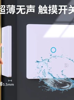 米摩沙一开单控超薄无声家用触摸式感应白色220V大功率开关面板