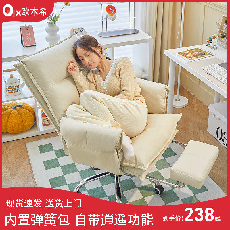 电脑椅子舒服久坐家用可躺办公座椅书房升降沙发椅卧室旋转电竞椅,住宅家具,电脑椅,淘宝优惠券,粉丝福利购,淘宝优惠卷