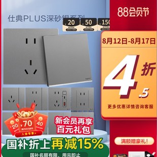 勒格朗开关插座面板石店加银五孔电动开关接线充电器固定墙家用