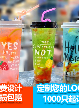 90口径奶茶注塑杯700ml50ml一次性商用饮料杯奶茶店专用奶茶杯