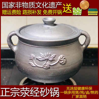 四川雅安荥经黑砂锅炖锅家用燃气陶土沙锅老式传统手工无釉无涂层