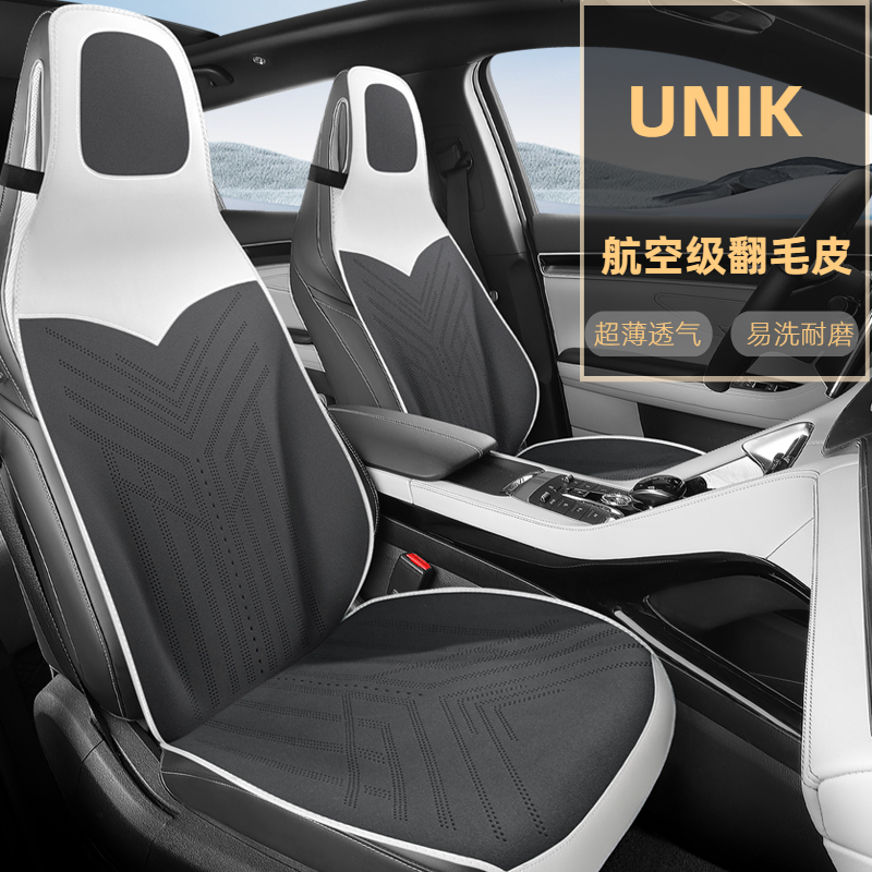 长安UNIK新能源汽车坐垫座椅套专用小蛮腰夏季翻毛皮打孔通用座套