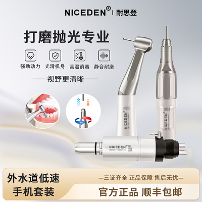 牙科低速手机慢速按压弯机