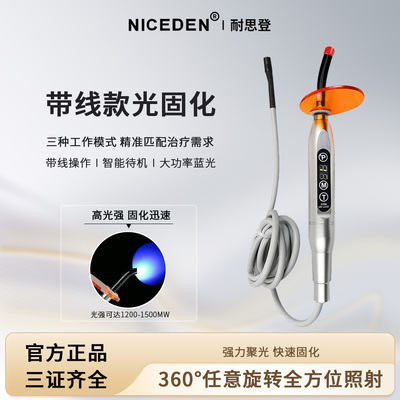 牙科光固化机口腔光固化灯