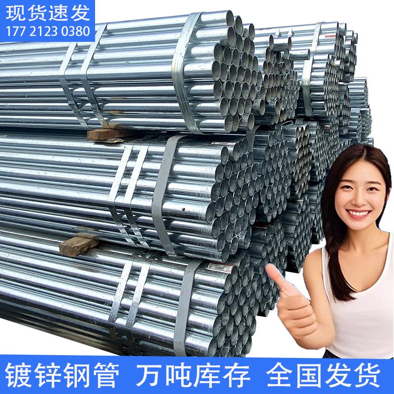 镀锌钢管镀锌管圆管铁管热镀锌消防管道DN100sc20钢管sc50铁线管
