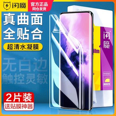闪魔适用一加ace2pro钢化膜软9pro一加11全屏1+8pro水凝1加九10pr0保护模AEC2手机摸7t防爆ace2曲面por贴膜pr