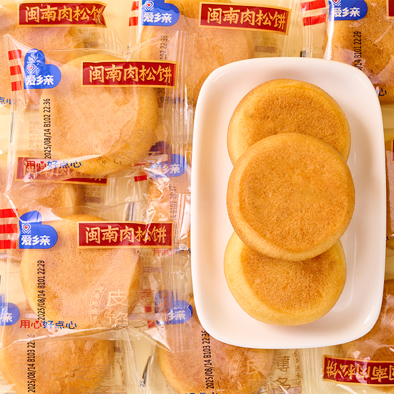 爱乡亲肉松饼整箱批发中式糕点早餐面包传统点心小吃休闲解馋零食