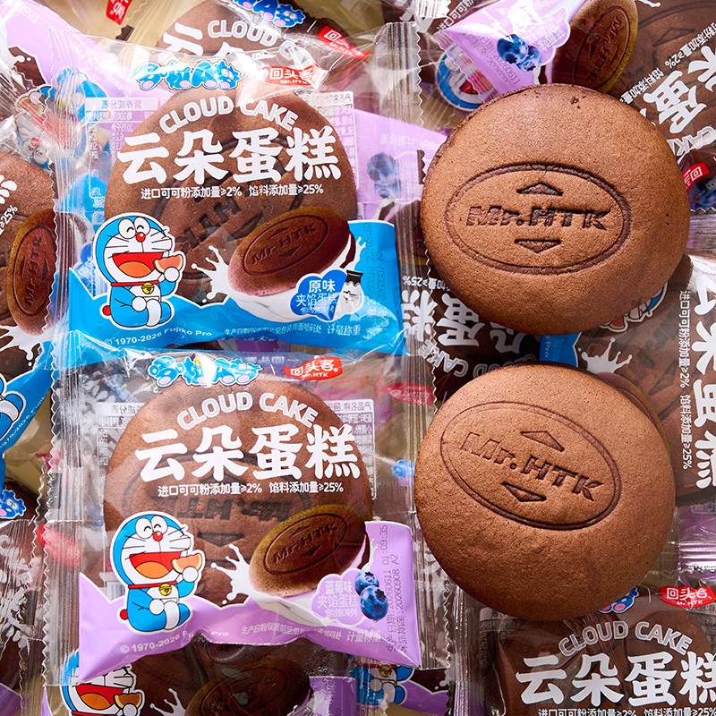 回头客云朵蛋糕夹心饼干营养早餐小面包糕点下午茶点心解馋小零食