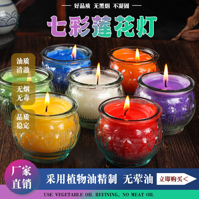12-15小时七彩平口莲花灯寺庙礼佛堂供灯小玻璃杯酥油灯蜡烛长明