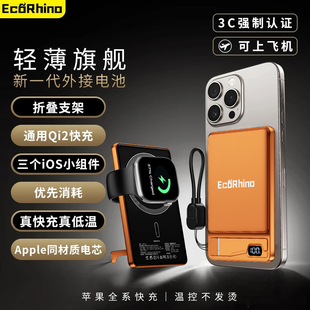 EcoRhino犀牛超轻薄无线magsafe15W磁吸卡片充电宝铝合金移动电源