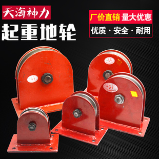 滑轮组轴承 精品起重天轮地轮定滑轮r钢丝绳导向轮轴承滑轮固定式