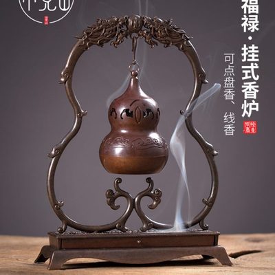 纯铜吊挂式香炉檀香盘香炉家用室内香薰球创意中式复古摆件线香炉