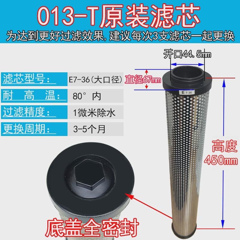 (13立方专用)E9/7/5-36汉克森无螺杆013CTA空压机精密过滤器滤芯