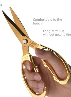 仕达厨房剪刀Dy多功能不锈钢强力剪刀家用肉鱼剪刀05651/05652