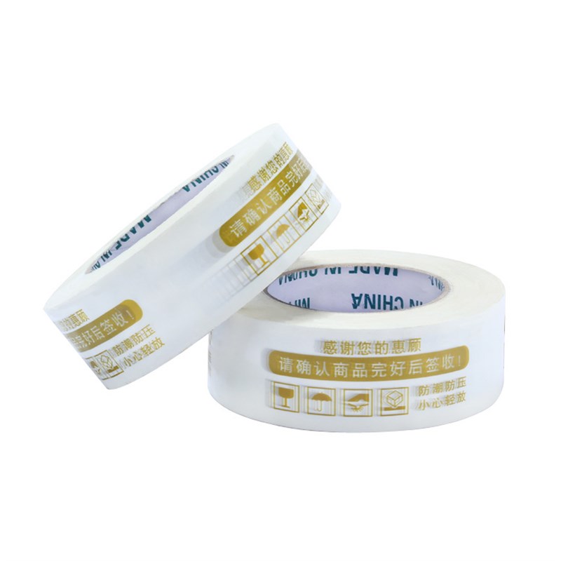 透明胶带4.5*2.5宽t淘宝封箱胶带包装打包胶带蓝色警示语胶带