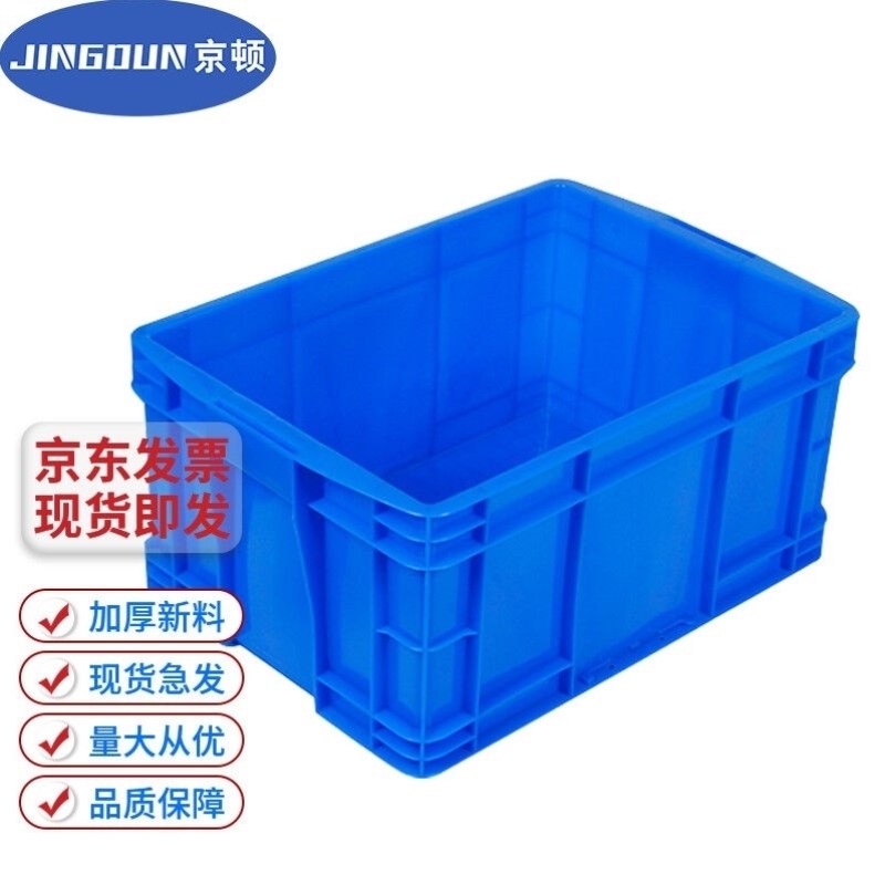 京顿大号塑料周转箱收纳储物箱长方形物流中转箱货框周转筐胶箱带