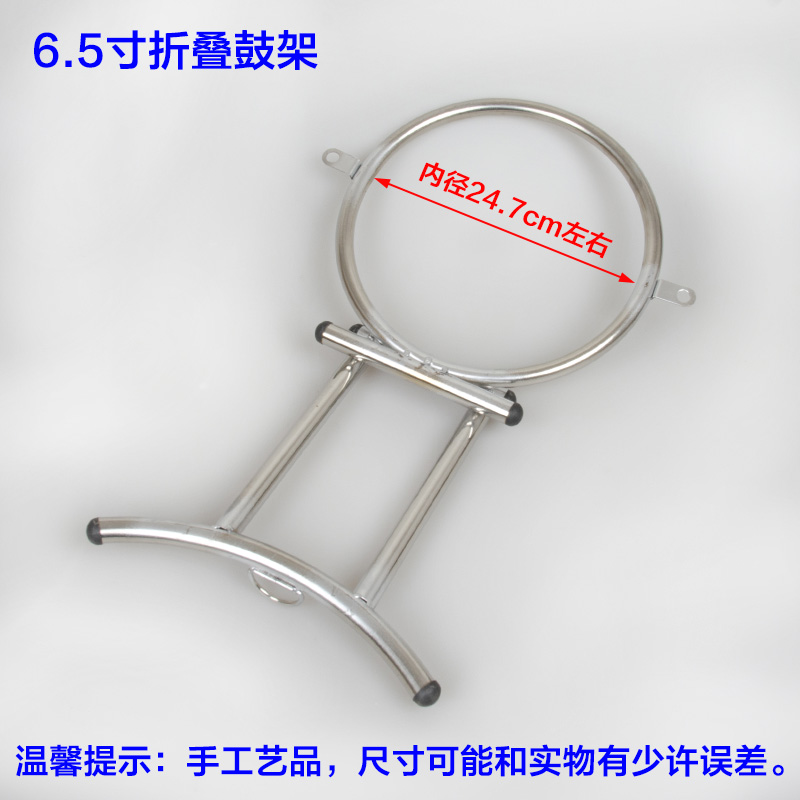 圆形手鼓架6.h5寸战鼓架不锈钢鼓架折叠形不锈钢堂鼓架板鼓架子