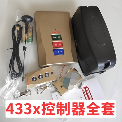 通用红门D6控制盒电动伸缩门k18控制器H434x遥控道闸四线台控配件
