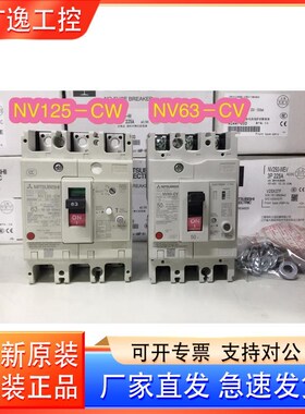 正菱漏电断路器NV125CVF CwW 3P100A 30mA 100200500