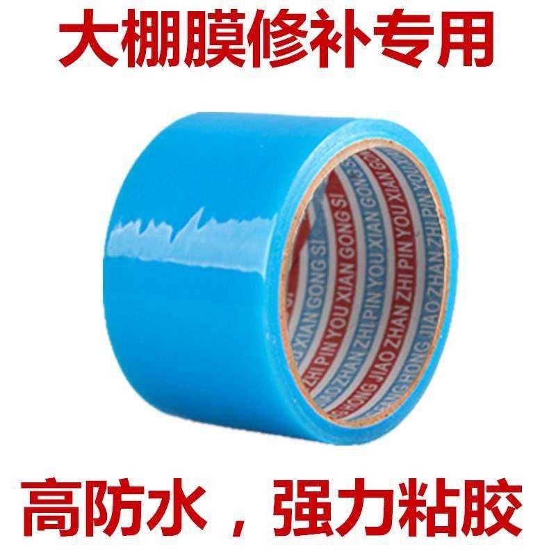 黑白养殖大d棚膜农l用薄膜修补高粘防水胶带卡槽卡簧大棚配。。m