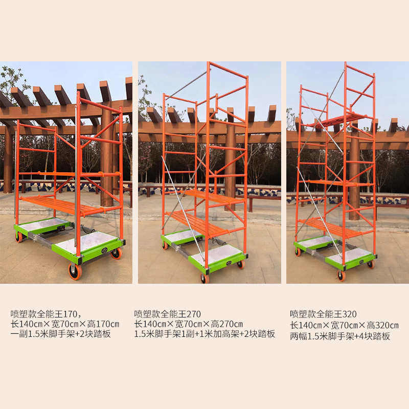 冀茂电动施工车升降平台仓储登高车养殖折叠移动遥控装修脚手架