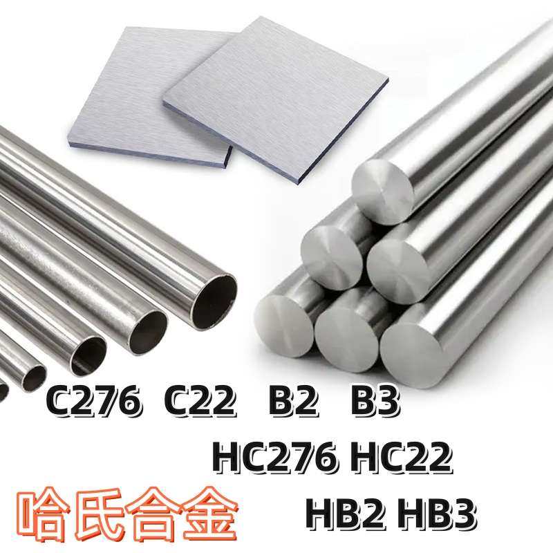 4J36钢带1J22圆棒1J50圆钢1J85钢板4J29材料4J42钢管4j33精密合金