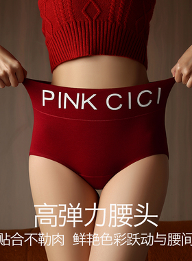 UFEEL本命年红色内裤女纯棉抗菌高腰微收腹全棉裆运动三角裤9966