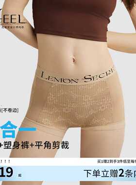 Ufeel内裤女夏季新款微收腹提臀蕾丝2525平角防走光安全裤打底裤
