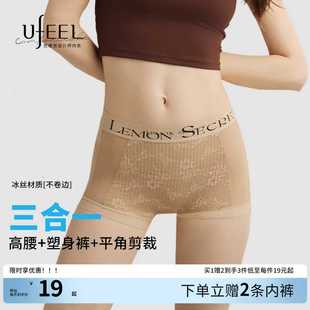 打底裤 Ufeel内裤 微收腹提臀蕾丝2525平角防走光安全裤 新款 女夏季