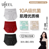UFEEL秋冬内裤 女加长内裆抑菌收腹保暖亲肤透气高腰三角裤 2545