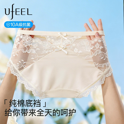 ufeel纯欲蕾丝超薄镂空三角裤