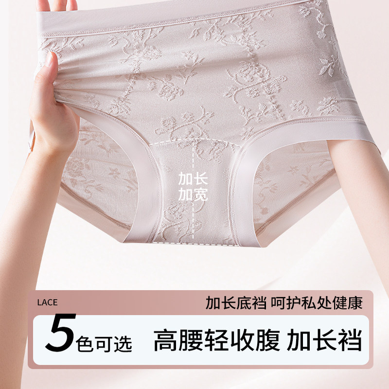 UFEEL桑蚕丝底裆内裤提花高腰女士无痕内裤10A抑菌加长底裆2007,女士内衣/男士内衣/家居服,女三角裤,淘宝优惠券,粉丝福利购,淘宝优惠卷