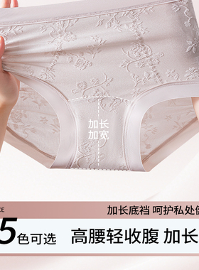 UFEEL桑蚕丝底裆内裤提花高腰女士无痕内裤10A抑菌加长底裆2007