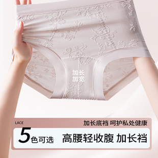 UFEEL桑蚕丝底裆内裤 10A抑菌加长底裆2007 提花高腰女士无痕内裤